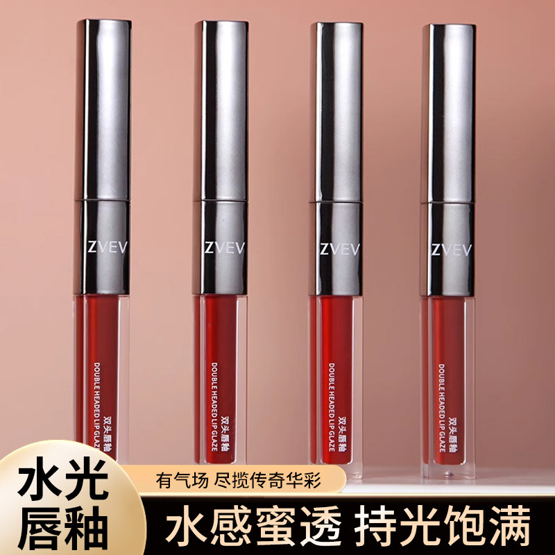 方管双头唇釉水光透明唇蜜玻璃唇唇彩/唇蜜/唇釉/唇