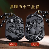 天然黑曜石吊坠官方旗舰店十二生肖本命年马年项链吊坠挂件男士