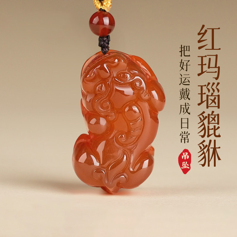 天然红玛瑙吊坠官方旗舰店正品貔貅项链本命年平安护身符挂件男女