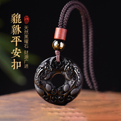 天然黑曜石吊坠官方旗舰店正品 平安扣招财貔貅项链本命年挂件礼物