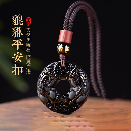 天然黑曜石吊坠官方旗舰店正品平安扣招财貔貅项链本命年挂件礼物