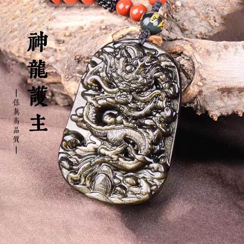 天然黑曜石吊坠龙牌水晶挂件项链图片