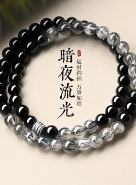 天然黑曜石手串黑发晶水晶手链男