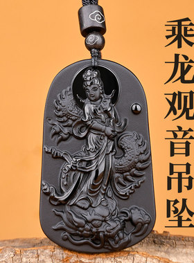 黑曜石吊坠乘龙观音项链七夕礼物
