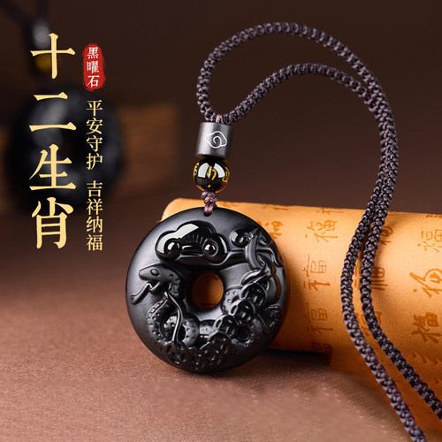 天然黑曜石吊坠十二生肖项链挂件