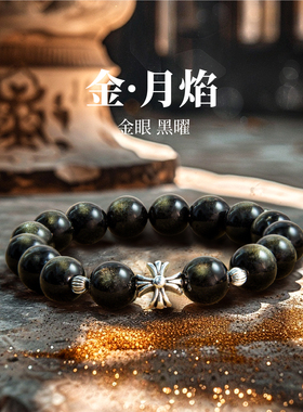 天然黑曜石手链女款情侣送礼物