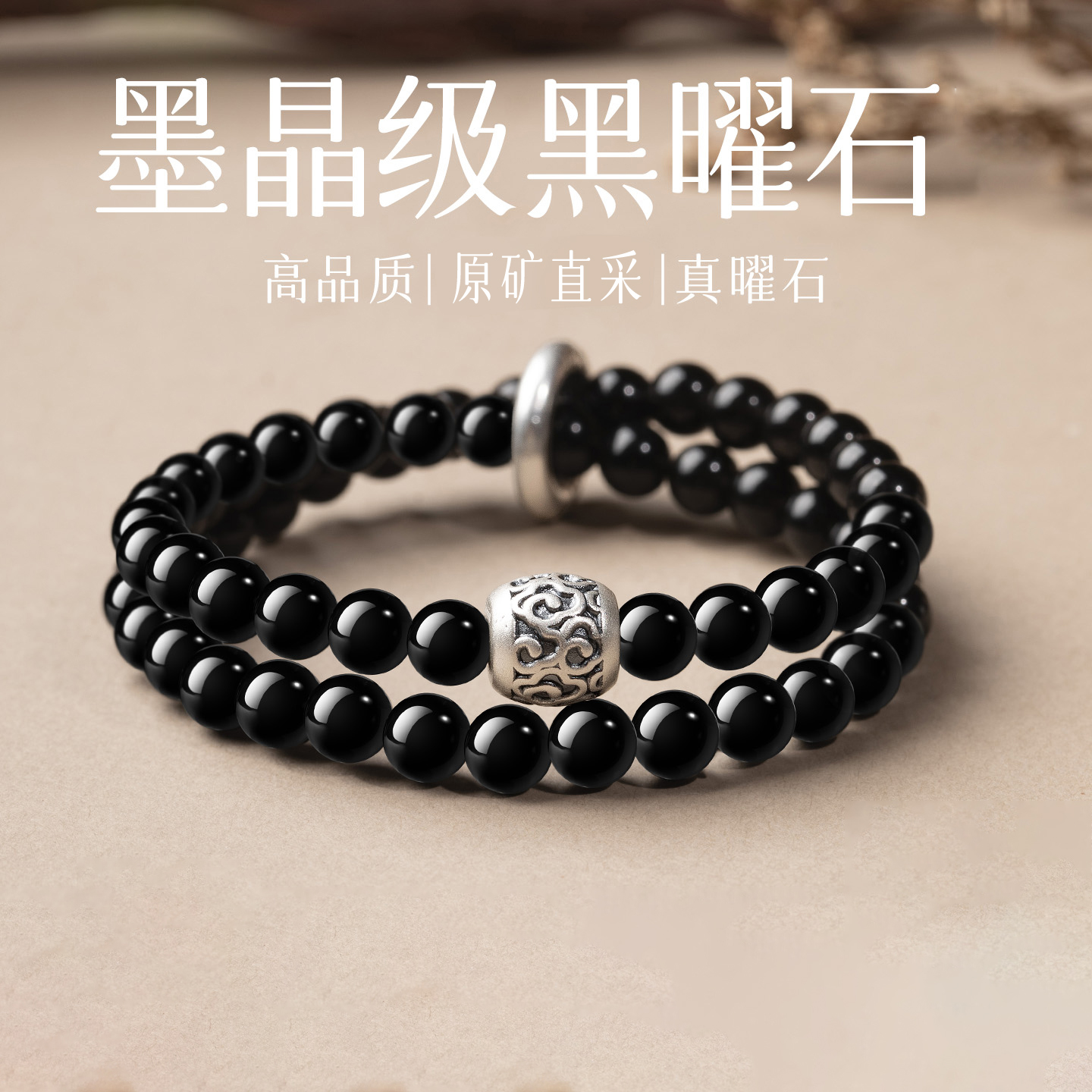 天然黑曜石手串双圈手链转运珠
