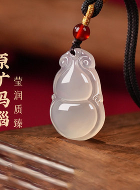 天然冰种玛瑙吊坠白玉髓葫芦项链