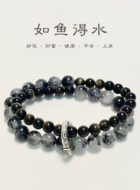 黑发晶金曜石银双层情侣锦鲤手链