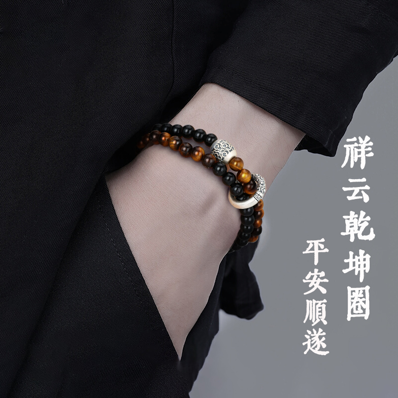 黑曜石男手链纯银虎眼石生日礼物