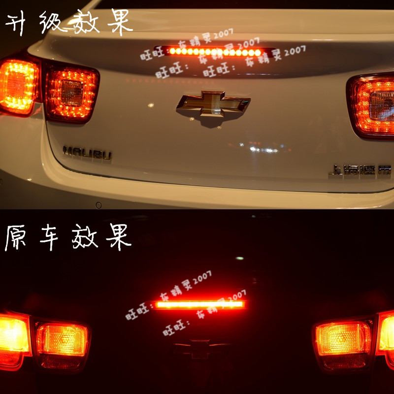 包邮迈锐宝 专用改装 迈瑞宝高位刹车灯 led高位刹车灯高亮无损装