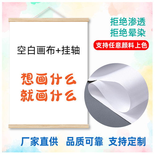 卷轴空白油画布防水油画布挂轴学生作品画画手绘写字练习材料