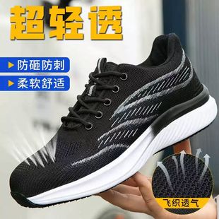 超轻劳保鞋 包头塑钢绝缘防砸防刺穿透气男士 耐磨防护工地工作鞋