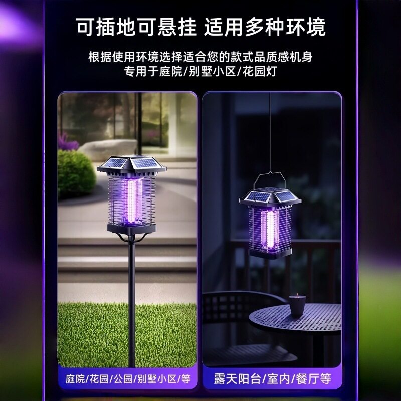 新款太阳能灭蚊灯户外庭院花园灭虫灯室外杀蝇神器防蚁驱蚊灯批发 - 实物图