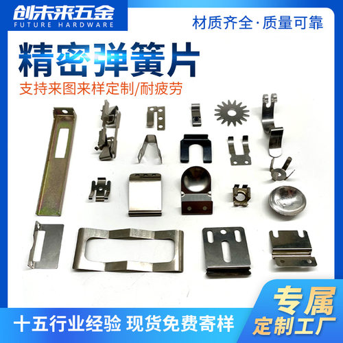 631不锈钢弹簧片非标锰钢折弯源头工厂冲压定位高弹力不锈钢弹片