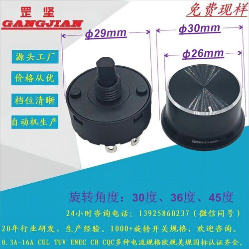 RV005,MFR01,RT01圆形旋转开关配CD纹铝合金旋钮，焊线加工开关
