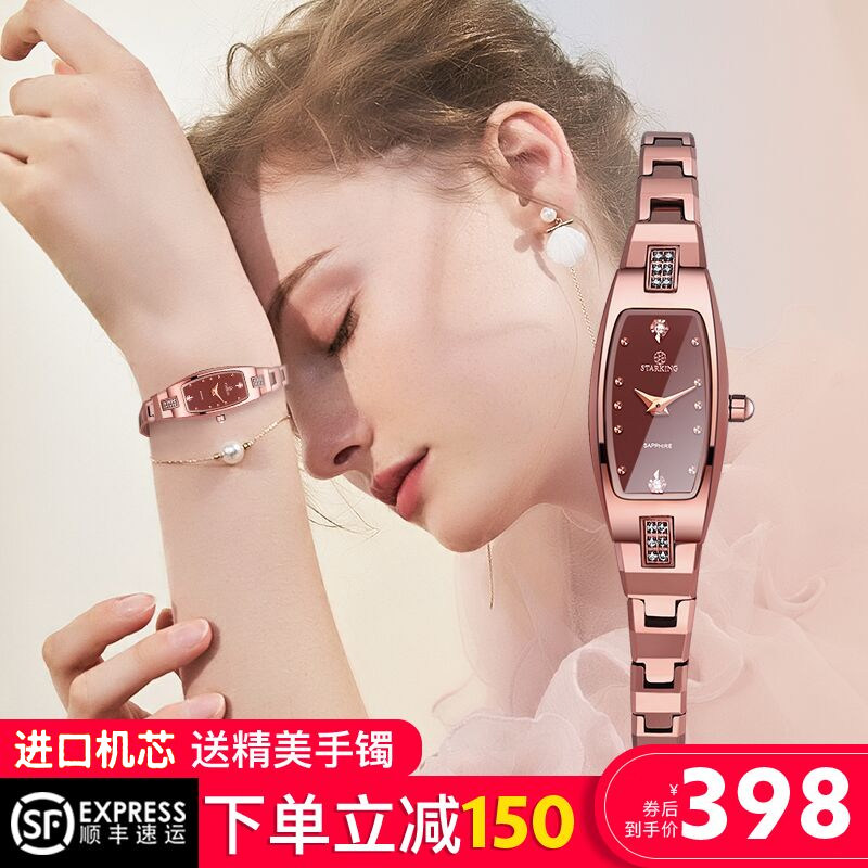 星皇正品方形鎢鋼手表女時尚小巧簡約氣質防水品牌新款石英手鏈表在類目 手錶, 腕錶中 - 來自Buy2taobao.com提供專業的淘寶代購服務