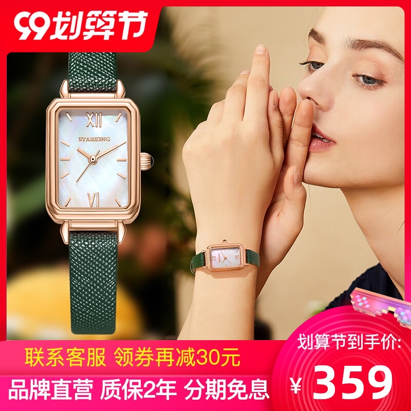 星皇表女士手表简约气质名牌正品时尚防水ins风小绿表石英表方表