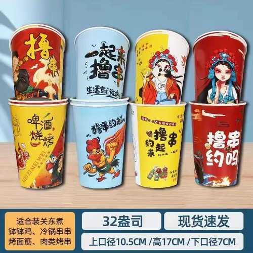 关东煮纸杯炸串撸串打包桶一次性冷锅串串桶钵钵鸡打包盒