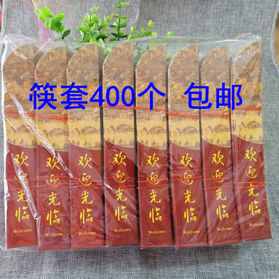 清明上河图筷套纸质筷套加厚材质筷子包装纸可循环使用400个