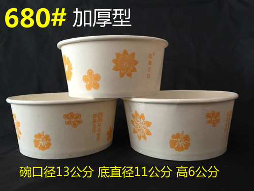 680#纸碗   一次性打包碗  打包餐盒打包纸碗打包盒外卖盒 1000个