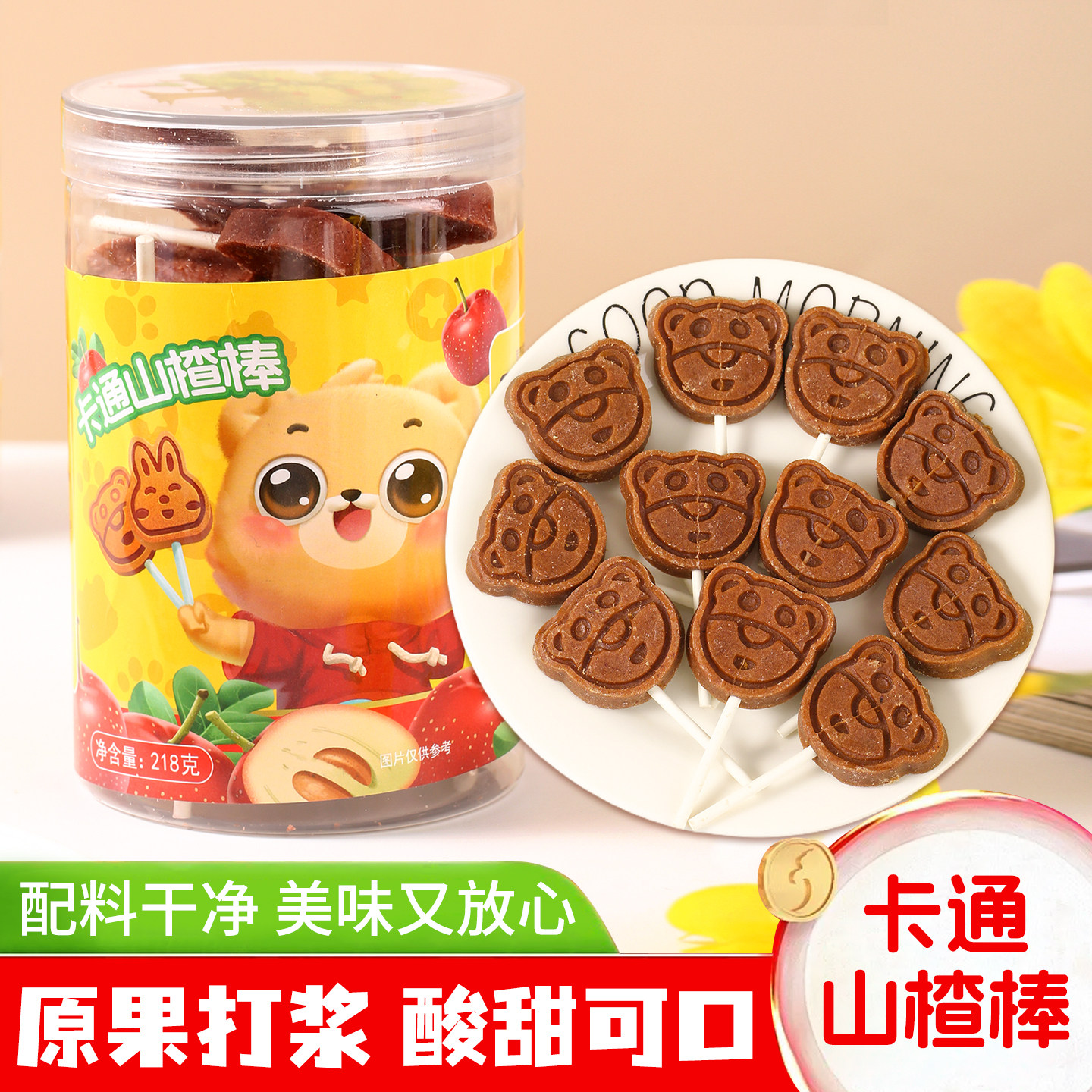 原味山楂卡通棒 无添加剂山楂零食 儿童零食小包装 散装山楂制品