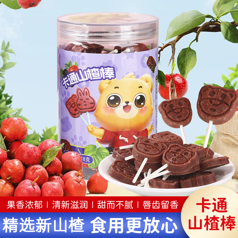 罐装卡通山楂熊 棒棒糖儿童零食无添加剂桑葚山楂条 散装批发零食