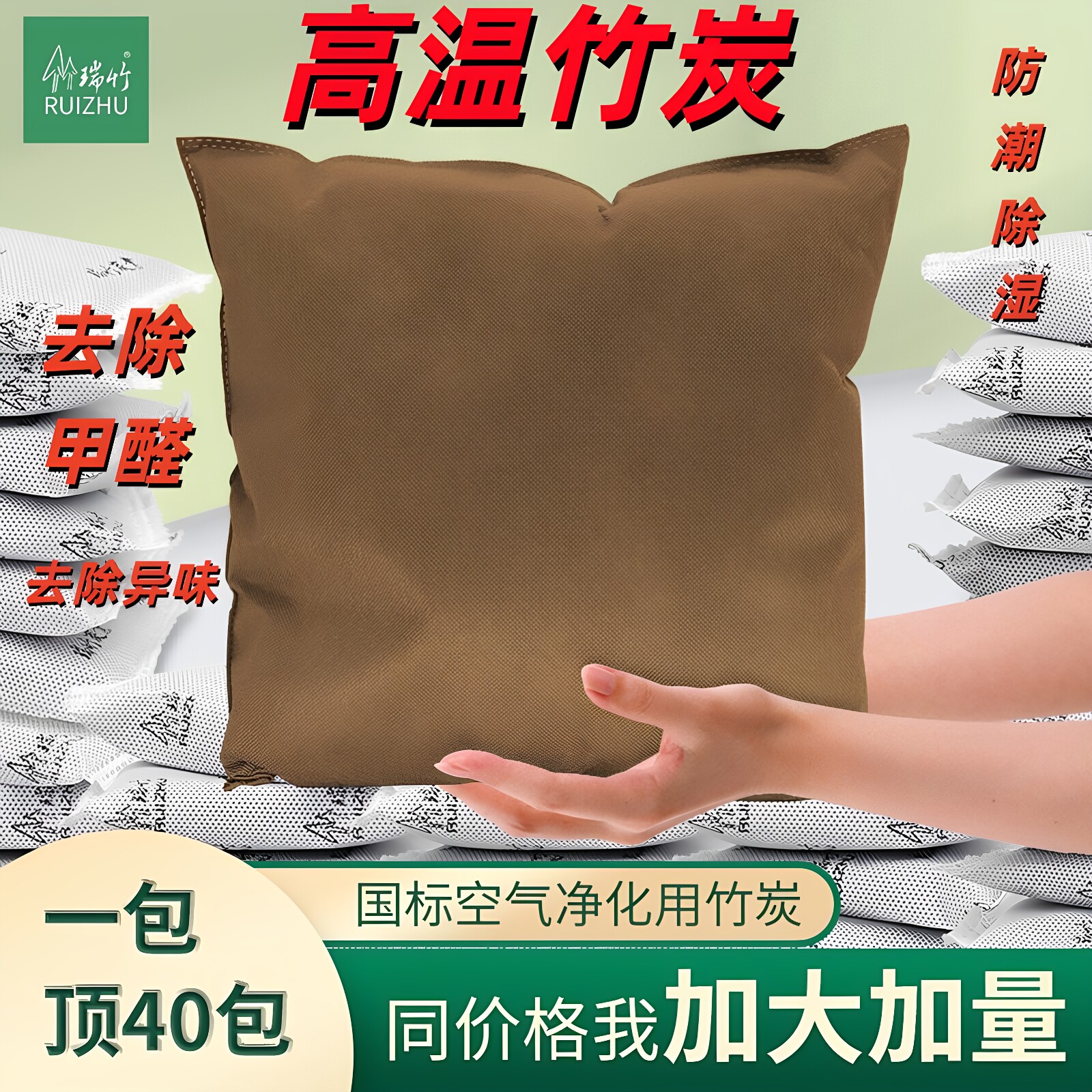 大包竹炭包新房装修办公室汽车净化空气家用除甲醛碳包吸味活性炭