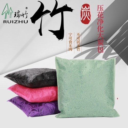 压花竹炭包无油墨装修除味除甲醛