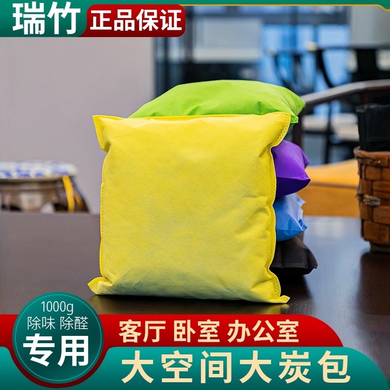 家车活性炭除甲醛瑞竹净化竹炭包