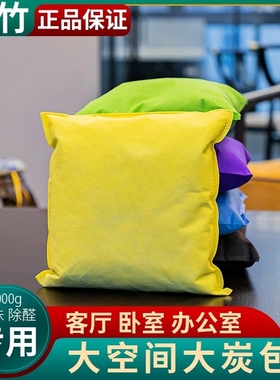 活性炭大包竹炭包除甲醛除炭包装修净化空气tvoc新房汽车内办公室