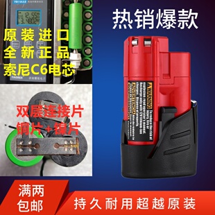 适用 米沃奇 milwaukee M12 M18 电池 2.0 3.0 4.0 6.0 AH 美沃奇