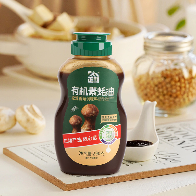 素蚝油纯素调味料蚝油纯素