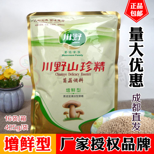 川野山珍精增鲜型调味料鸡精味精