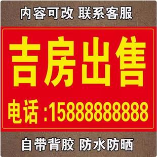 厂房出租门面房屋出租转让背胶广告贴纸招租商铺出售广告制作定制