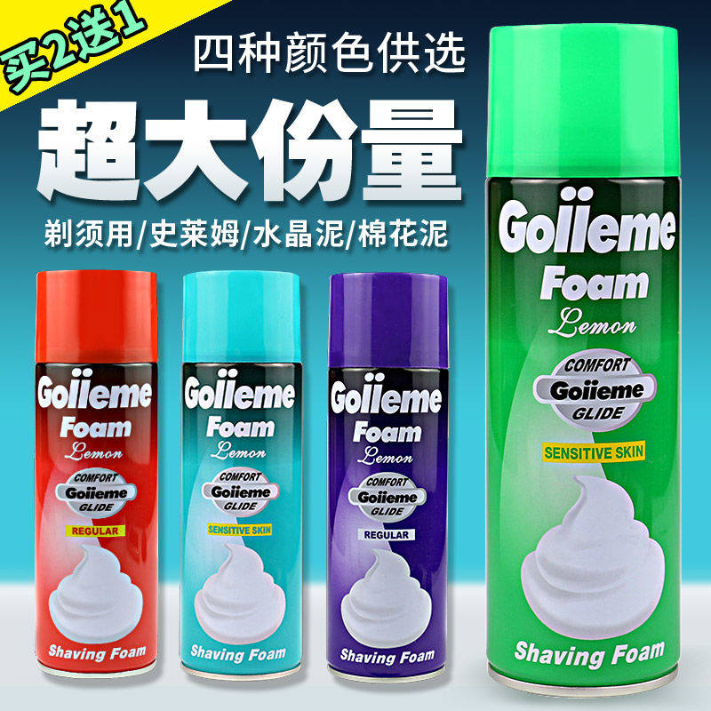 大瓶吉耏利剃须泡沫做泥水晶泥史莱姆棉花泥男士刮胡须泡沫剃须膏
