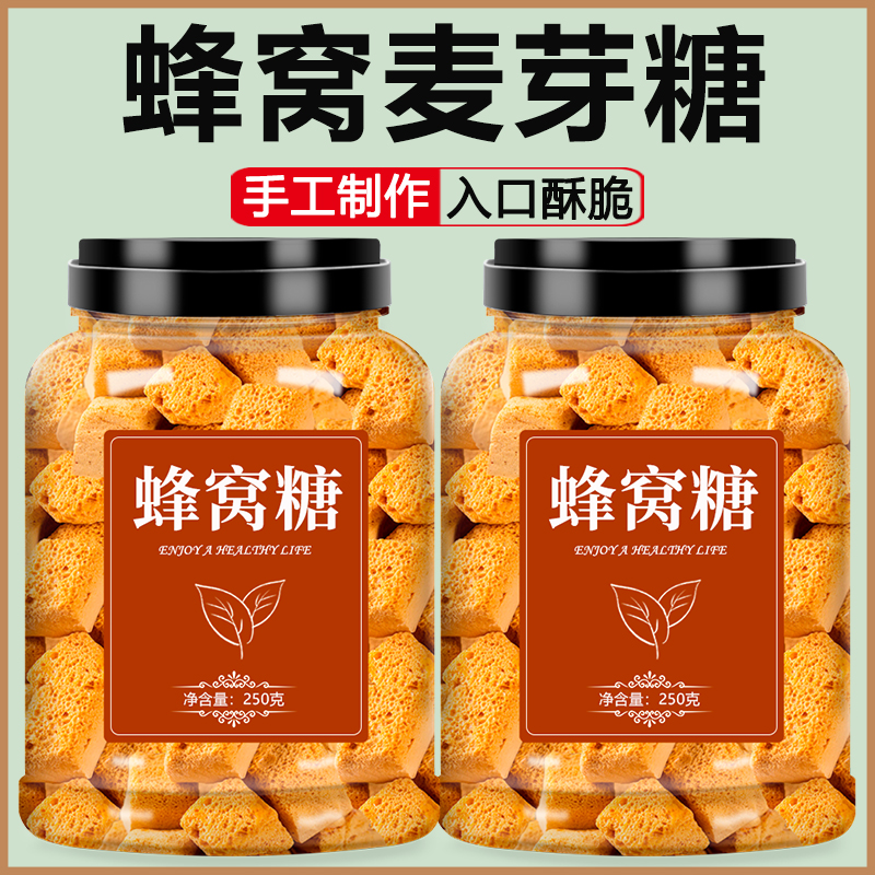 蜂窝糖纯手工麦芽糖咖啡专用纯正