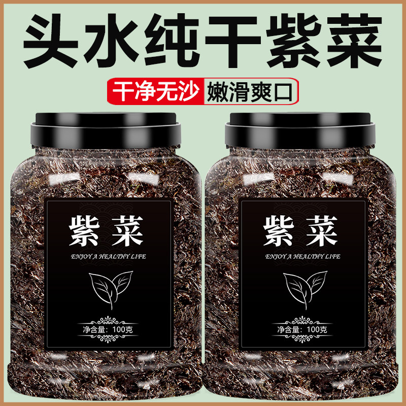 紫菜虾皮汤料包干货特级免洗旗舰店头水馄饨混沌汤商用批发优质纯,水产肉类/新鲜蔬果/熟食,紫菜/海苔,淘宝优惠券,粉丝福利购,淘宝优惠卷