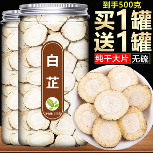 川白芷中药材饮片正品无硫整根片粉商用500g克炒白术白芍茯苓甘草