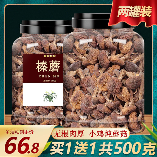 长白山特产野生新鲜小鸡炖蘑菇