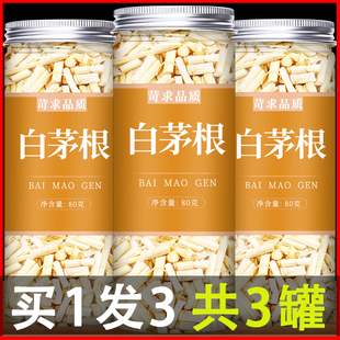 白茅根茶中药材野生新鲜茅草白矛根干毛根草芦根竹蔗水500g甜草根