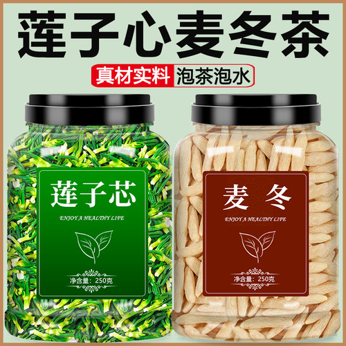 莲子心麦冬茶清热去火泡水喝500g