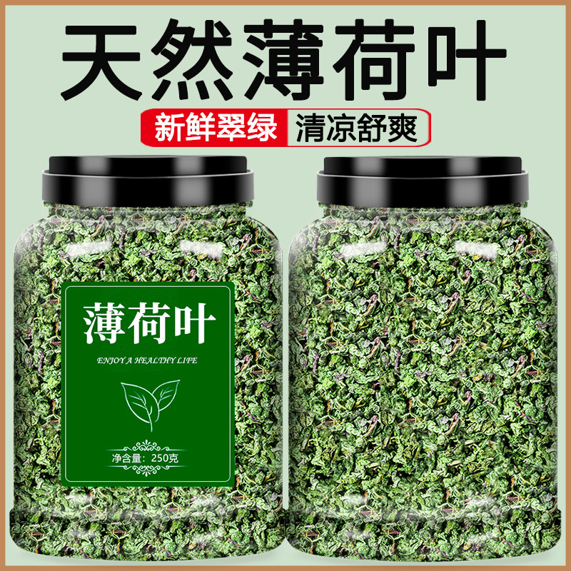 薄荷叶茶清凉茶叶调酒烘焙罐装图片