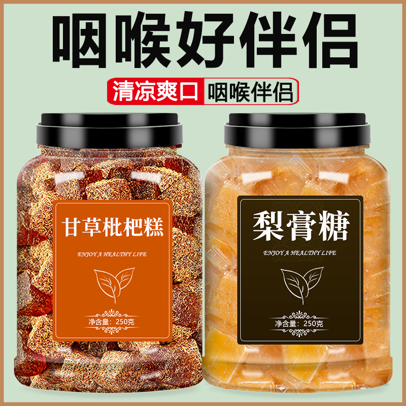 甘草枇杷梨膏糖化痰止咳润肺