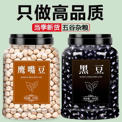 黑豆鹰嘴豆绿芯新货打豆浆东北