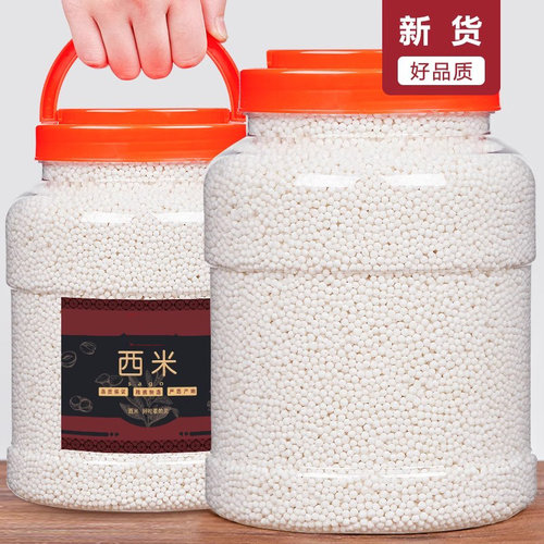 西米1000g罐装西米粒西米露杨枝甘露小西米家用奶茶店原料专用