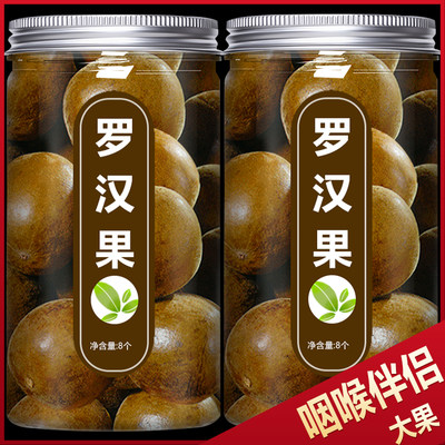 广西罗汉果茶清肺止咳化痰泡水喝