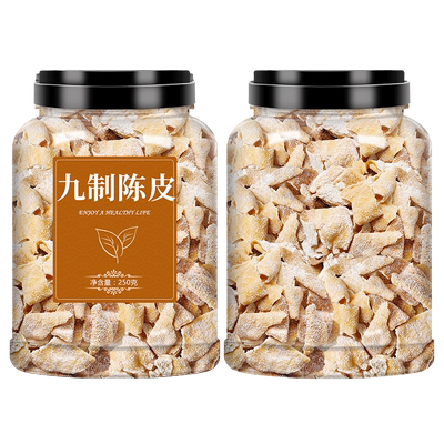 九制盐津陈皮泡茶泡水