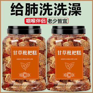 金银花甘草枇杷糕膏肺润喉糖健康养生中老年人小零食糖果正宗软糖