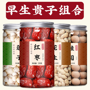 早生贵子喜糖结婚专用订婚喜枣红枣桂圆礼盒大枣花生莲子干货新疆